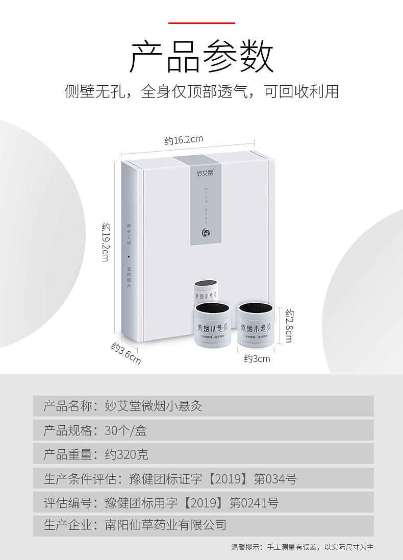 妙艾堂微煙小懸灸 家用溫灸艾絨柱隨身灸 艾灸盒懸灸盒艾灸筒