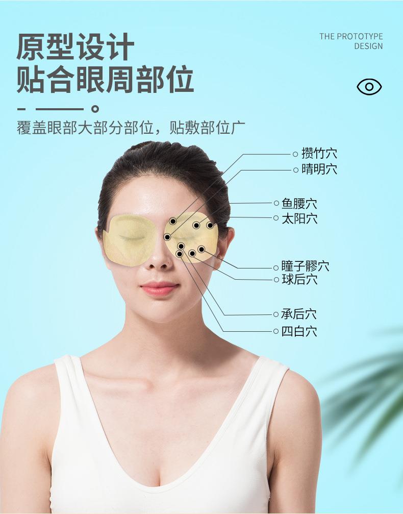 妙艾堂艾草護(hù)眼貼 盒裝艾灸學(xué)生冷敷眼貼 廠家一件代發(fā)兒童眼膜貼