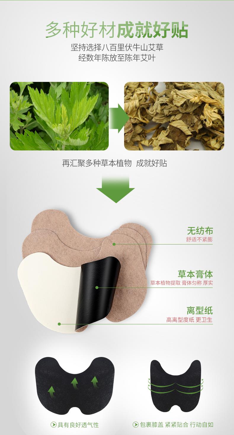 妙艾堂艾草膝蓋貼 盒裝艾葉艾灸貼 批發(fā)關節(jié)貼快手直播跨境貨源