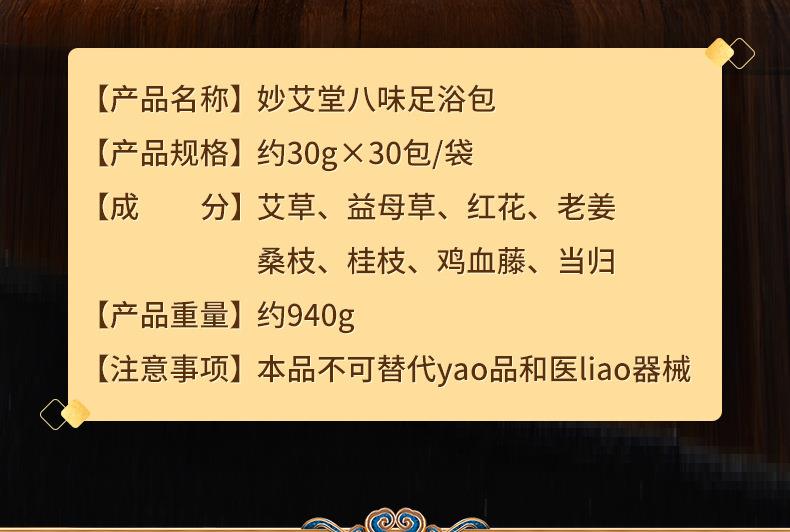 八味足浴包 南陽(yáng)廠家批發(fā)艾草紅花益母草老姜泡腳藥包 泡腳包廠家